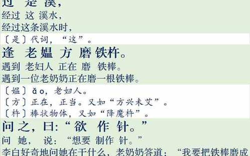 古文翻译新视角：观止之道-第1张图片-万福百科