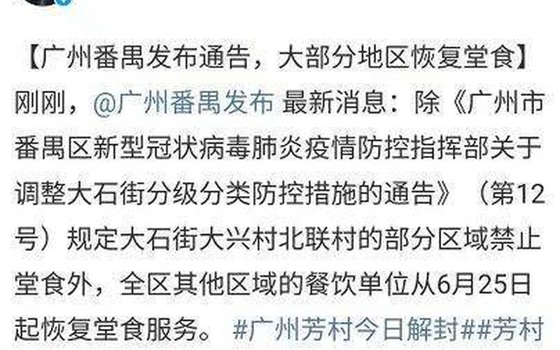 广州海珠疫情,广州海珠疫情：关注最新动态-第1张图片-万福百科