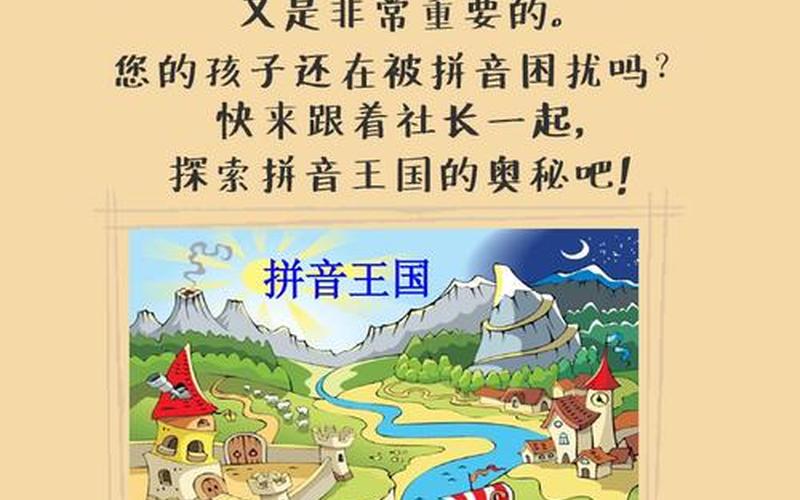 恍乱拼音：探索汉字拼音化的可能性-第1张图片-万福百科