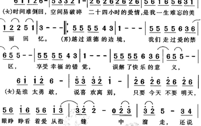 广岛之恋歌词完整版-爱在广岛的时光里-第1张图片-万福百科