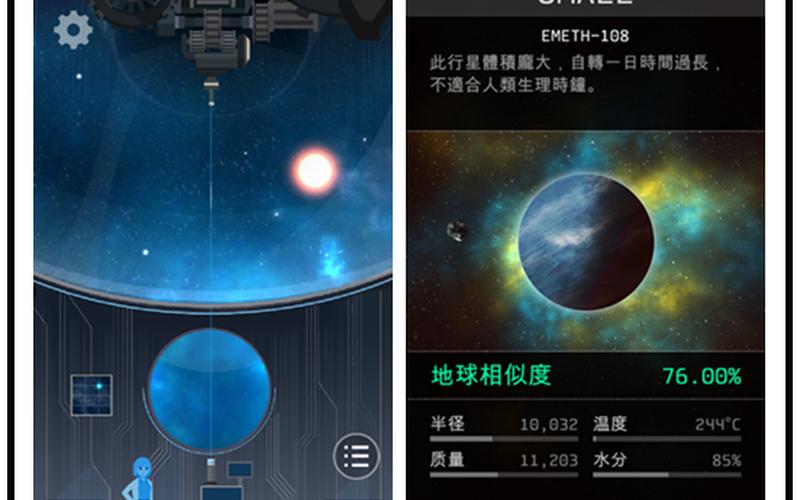 空间登陆首页,探索外太空：空间登陆新世界-第1张图片-万福百科