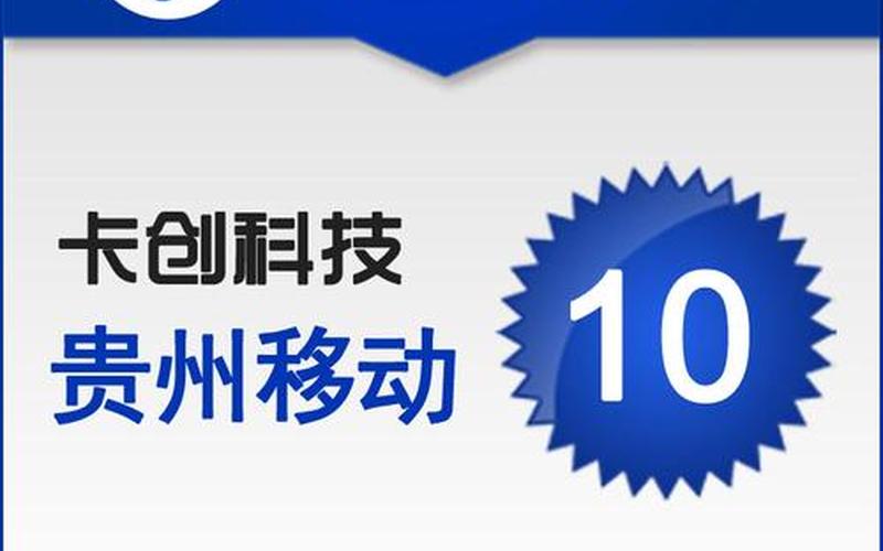 充话费，轻松畅通，移动为您服务-第1张图片-万福百科