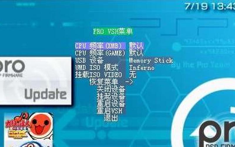 psp3000完美破解 PSP3000完美破解：畅玩无限游戏-第1张图片-万福百科