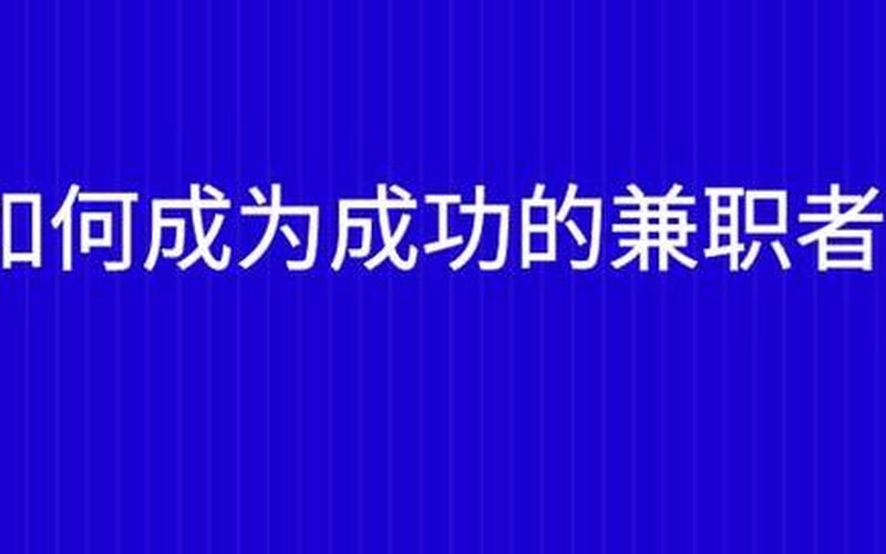  *** 策划方案：提高效率的秘诀-第1张图片-万福百科