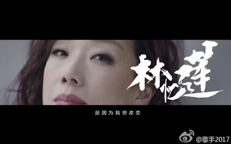 《改变我，我是歌手》-第1张图片-万福百科