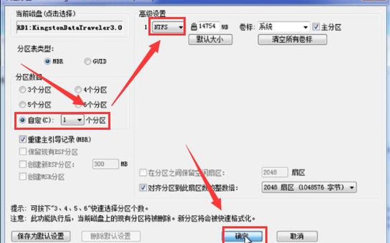 u盘格式化怎么操作步骤,U盘格式化：如何安全高效地清除数据？-第1张图片-万福百科