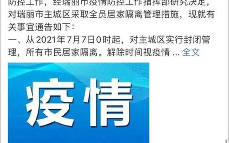 广西南宁疫情最新消息今天封城了,广西南宁疫情：新增病例持续上升-第1张图片-万福百科