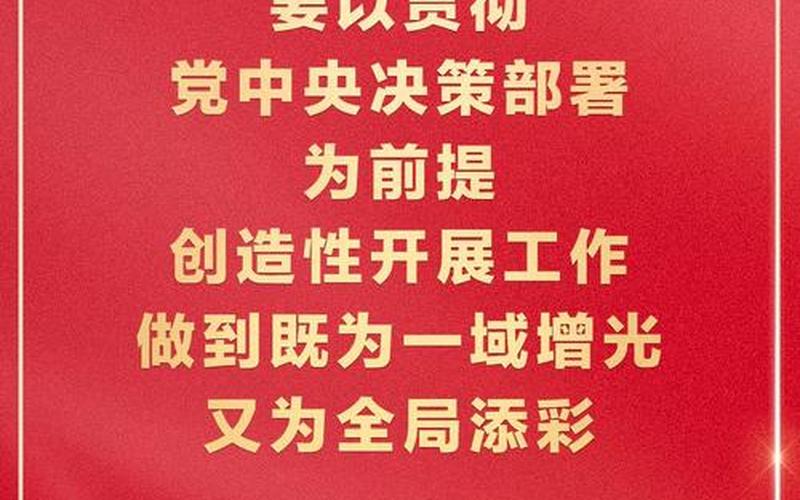 党的奋斗目标 党的奋斗目标：为实现共同富裕不懈努力-第1张图片-万福百科