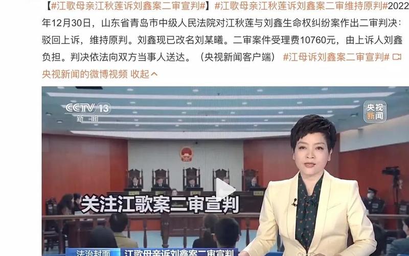 江歌案立场(江歌案宣判：罪犯被判死刑，引发社会关注)-第1张图片-万福百科