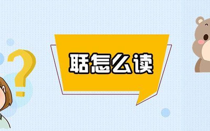 聒噪的含义是什么-第1张图片-万福百科