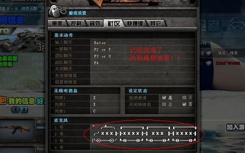 CF特殊符号大全：解锁你的创意天赋-第1张图片-万福百科