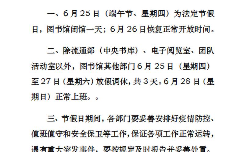 2020端午节放假通知,高速路免费吗？(2020年端午节：传统文化与现代生活的碰撞)-第1张图片-万福百科