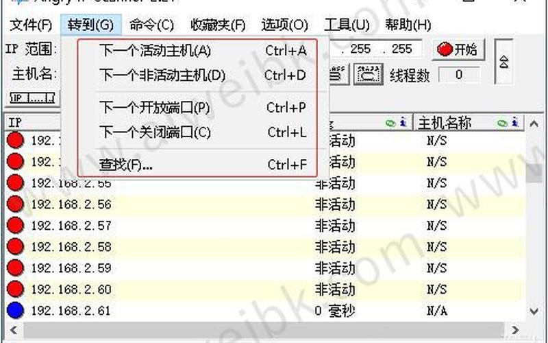 ip端口扫描器(活跃IP段扫描：提高网络安全的有效手段)-第1张图片-万福百科