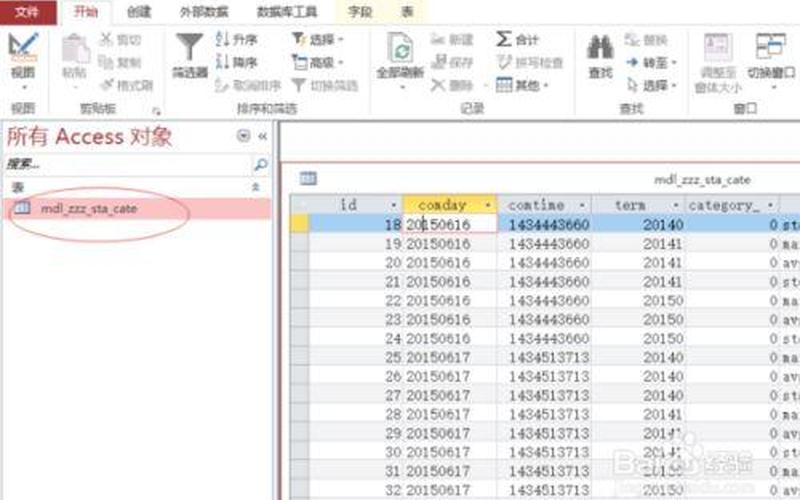 MDB文件是什么？-第1张图片-万福百科