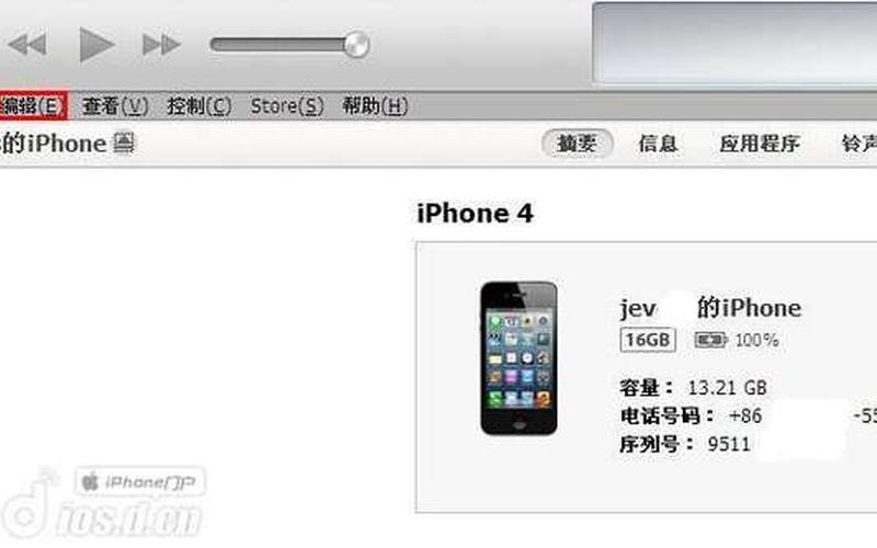 itunes是什么(iTunes简介及使用攻略)-第1张图片-万福百科