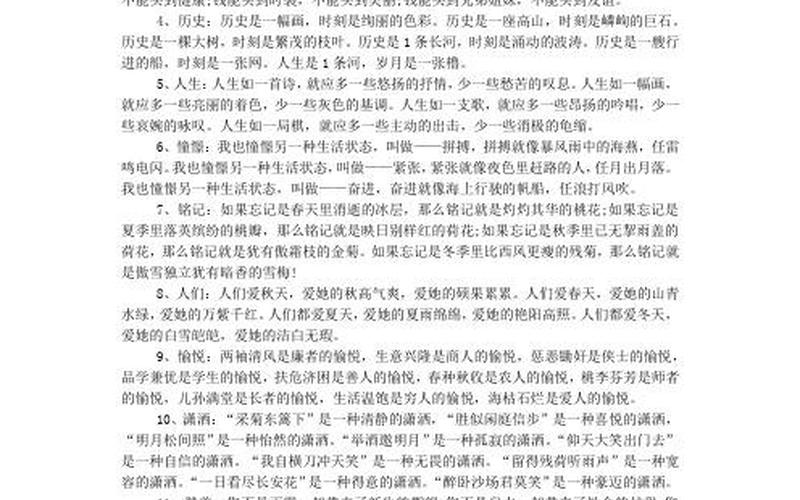 固然造句三年级(固然是事实，但也要看情况)-第1张图片-万福百科