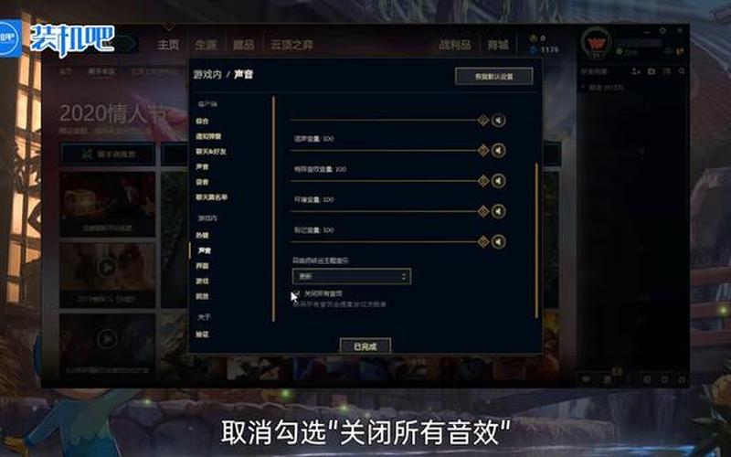 lol咋没声音了(LOL声音失灵，如何解决？)-第1张图片-万福百科