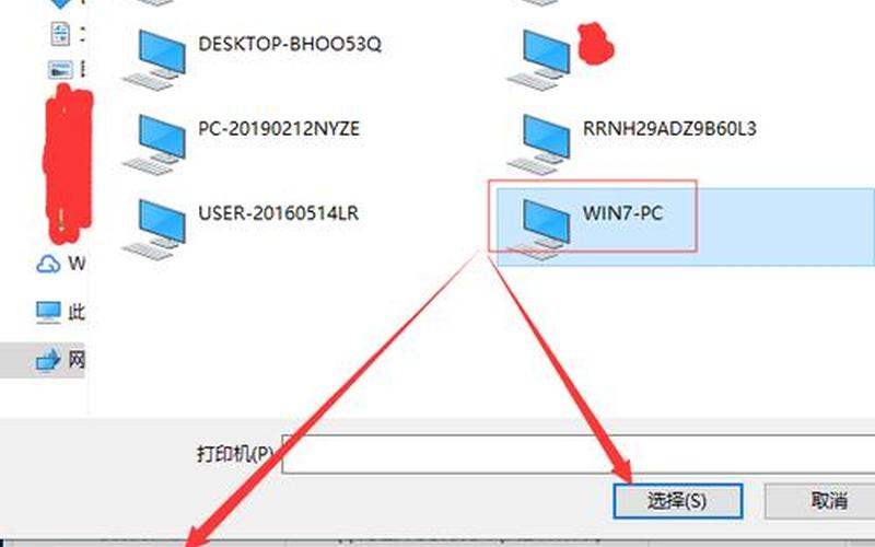 Win7如何添加打印机-第1张图片-万福百科