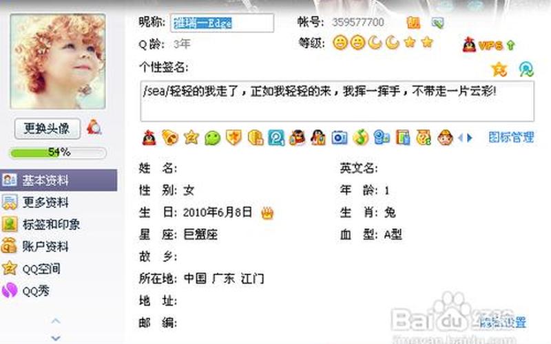 qq怎么改名字, *** 改名字教程，轻松修改你的昵称-第1张图片-万福百科