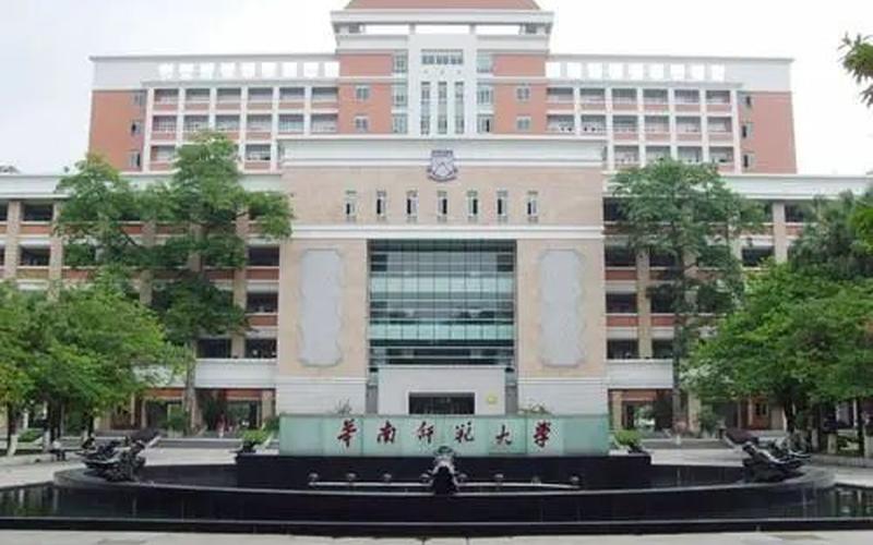 华南师范大学3a 华南师范大学3A：探索创新教育之路-第1张图片-万福百科