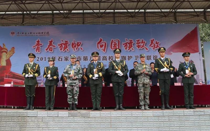 河北职工大学：职业教育的领航者-第1张图片-万福百科