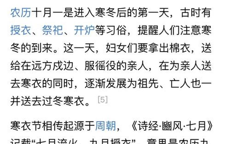 寒衣节如何辟邪,寒衣节三大忌： *** 红衣、不吃热食、不洗头发-第1张图片-万福百科