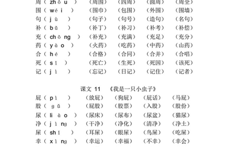 裁组词(创意组词：拼出30个汉字的新标题)-第1张图片-万福百科