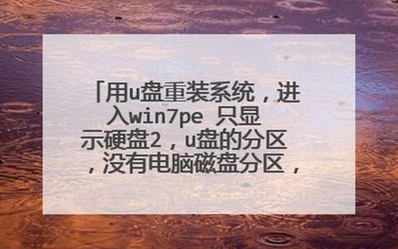 Win7 PE：轻松救援你的电脑-第1张图片-万福百科