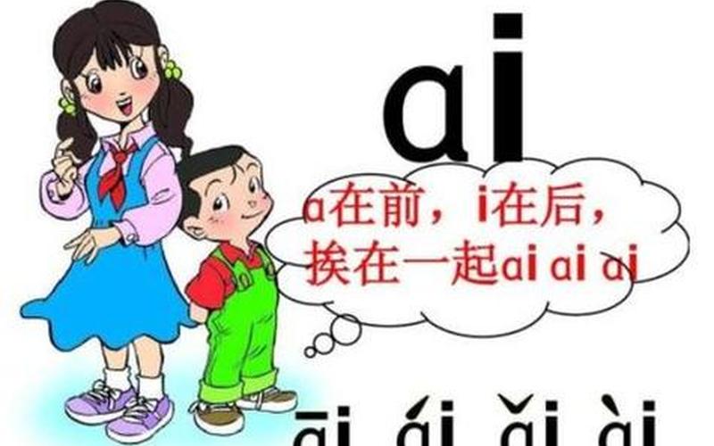 ài dǎ de - 以挨打的拼音为中心的新标题-第1张图片-万福百科