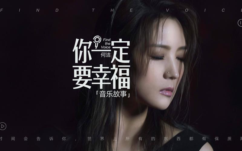 何洁个人资料：音乐才女背后的故事-第1张图片-万福百科