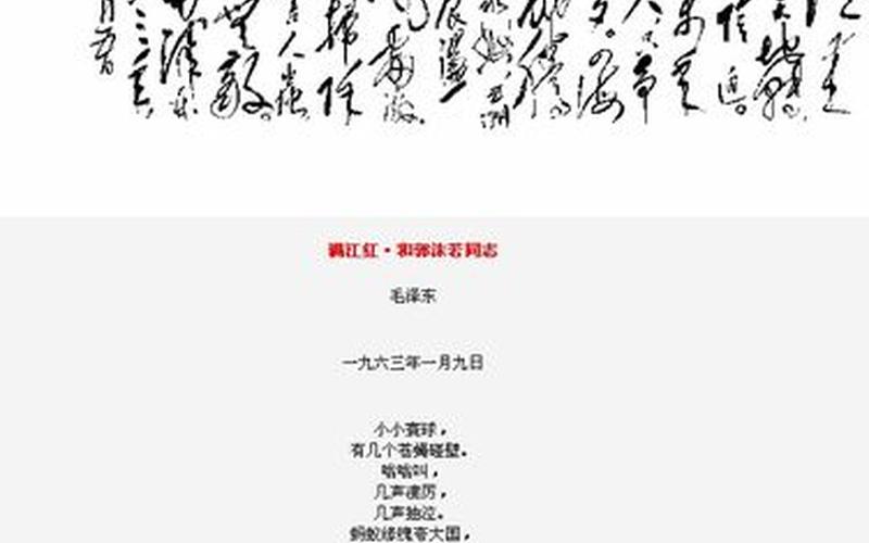 郭沫若的代表作品有什么 郭沫若代表作：《临江仙·满江红》解读-第1张图片-万福百科