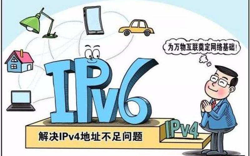 ipv6网络电视,全面升级IPv6网络电视引领数字娱乐新时代-第1张图片-万福百科