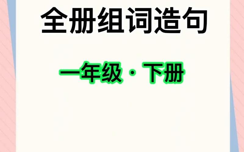 奥的组词-奥的组词：探寻语言中的奥秘-第1张图片-万福百科