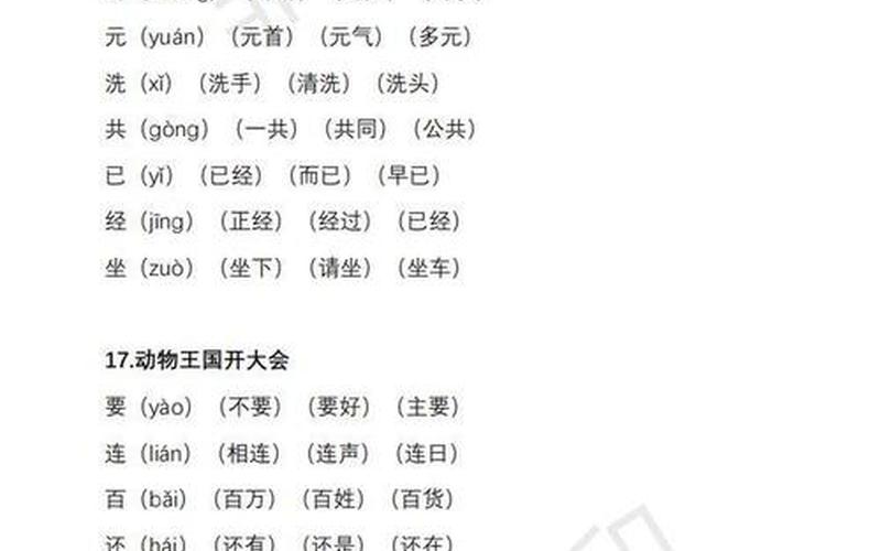 简组词语-简组词语：探索创新、提升效率、优化管理-第1张图片-万福百科