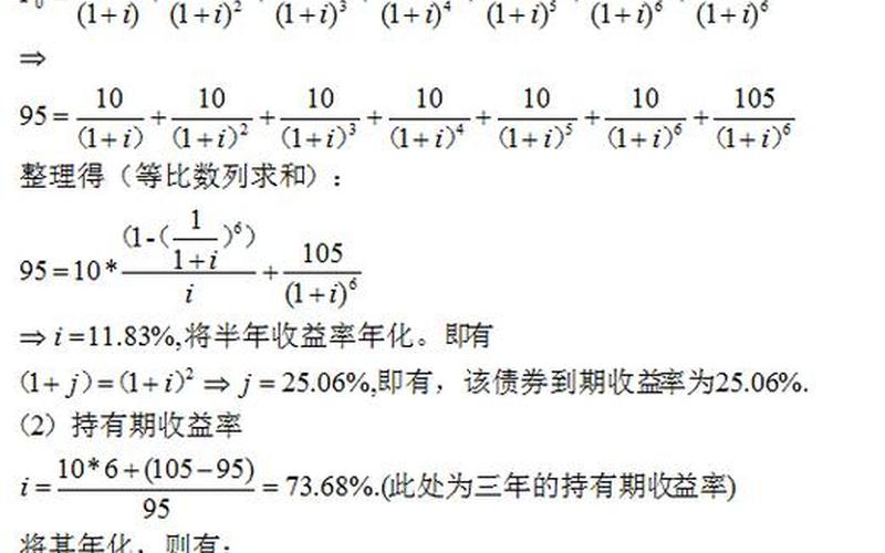 到期收益率公式 到期收益率公式：投资回报率的计算 *** -第1张图片-万福百科