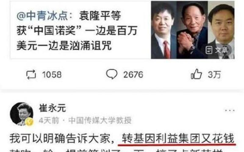 崔永元言论引争议：网络直播平台受到质疑-第1张图片-万福百科