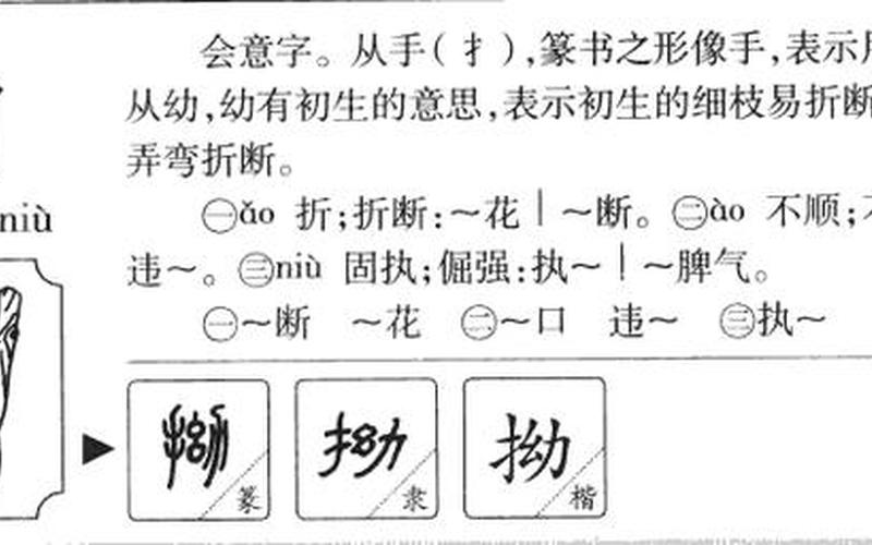 咕的组词是什么 字词 咕咕组词：探寻咕的多重含义与应用-第1张图片-万福百科