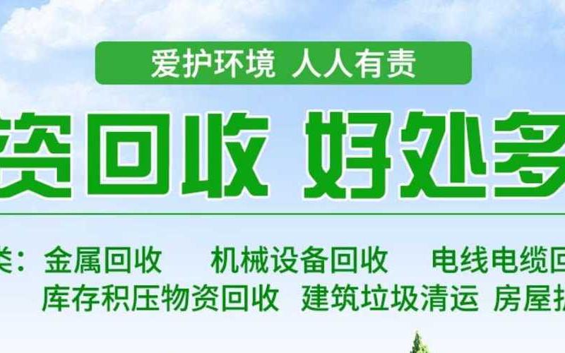 旧空调回收价 旧空调回收：高额回收价，换新省钱-第1张图片-万福百科