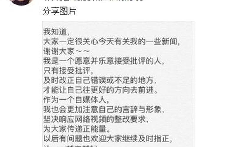 papi酱实话,Papi酱回应涉及内容：坚决维护网络环境的清朗-第1张图片-万福百科