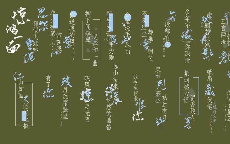 惊鸿一面歌词 惊鸿一面，唤醒心中的梦想-第1张图片-万福百科