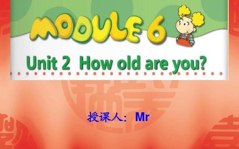 how old are you-How many years have you lived？-第1张图片-万福百科