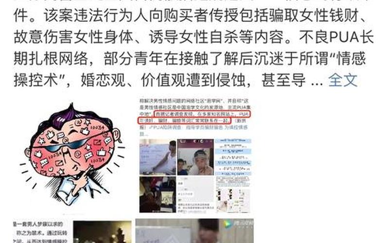 pua男的特征知乎-揭秘pua男：他们的特征与行为-第1张图片-万福百科