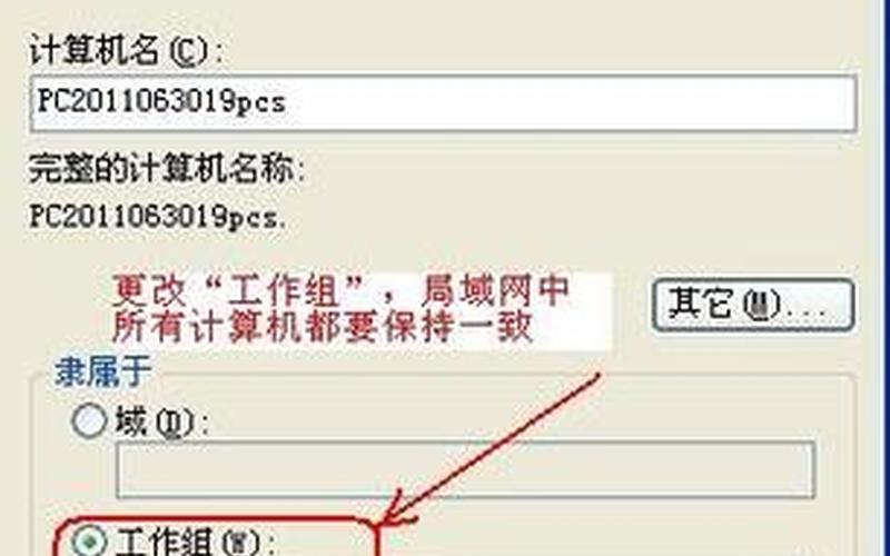 飞鸽传书2007绿色版怎么改用户名-2011年，飞鸽传书再次飞翔-第1张图片-万福百科