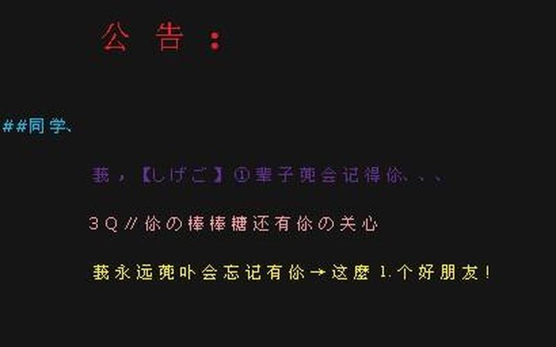 空间代码留言,空间留言：代码与文字的交织之处-第1张图片-万福百科