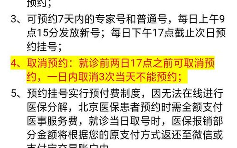 广安门医院挂号,广安门医院挂号，快捷方便的就诊方式-第1张图片-万福百科