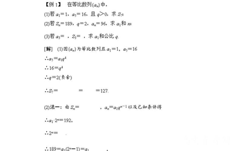 等比数列前n项积(等比数列前n项积为核心：探究数列的增长规律)-第1张图片-万福百科