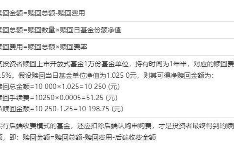 基金赎回费率按工作日还是自然日-基金赎回费率调整对投资者影响分析-第1张图片-万福百科