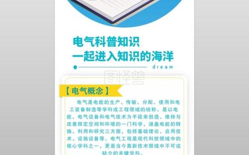 对开海报尺寸-海报尺寸大揭秘：掌握对开海报尺寸，轻松 *** 高质量海报-第1张图片-万福百科