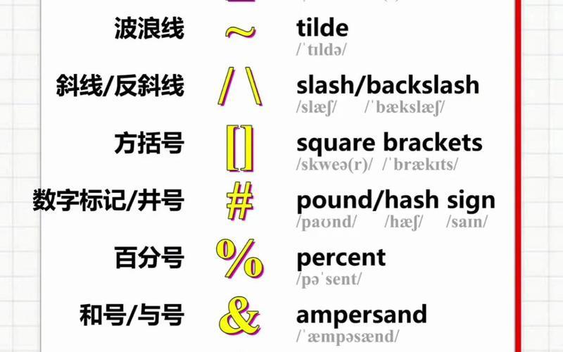 whoops怎么读的英语口语,Whoops怎么读？——一个常见单词的发音疑问-第1张图片-万福百科