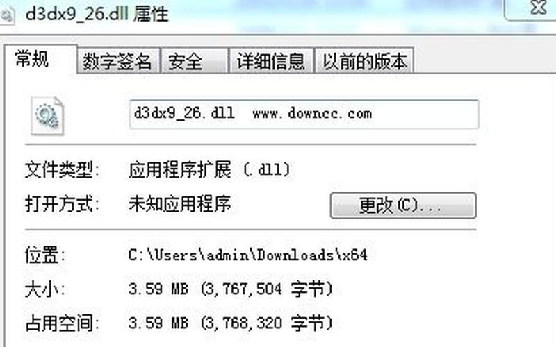 d3dx9 30.dll,d3dx9 30.dll：图形引擎的核心力量-第1张图片-万福百科